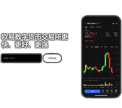 oy交易所页面展示