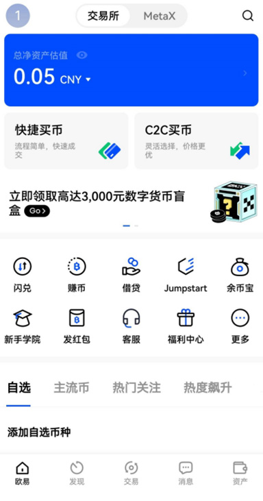 oy交易所页面展示